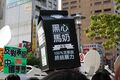 Demonstration related to the scandal