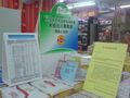 Public awareness campaign