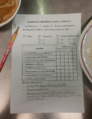 Questionnaire in Thai
