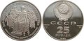 25 rubles palladium 1989 Ivan III